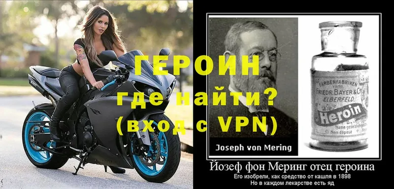 ГЕРОИН VHQ  цены   Ленинск 