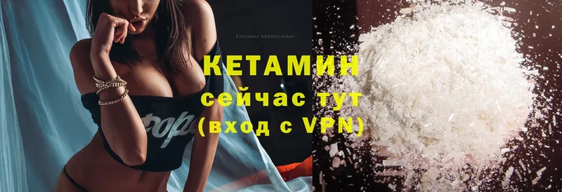 КЕТАМИН ketamine  Ленинск 