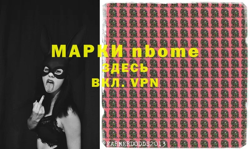 Марки NBOMe 1,5мг  shop Telegram  Ленинск  мега онион 